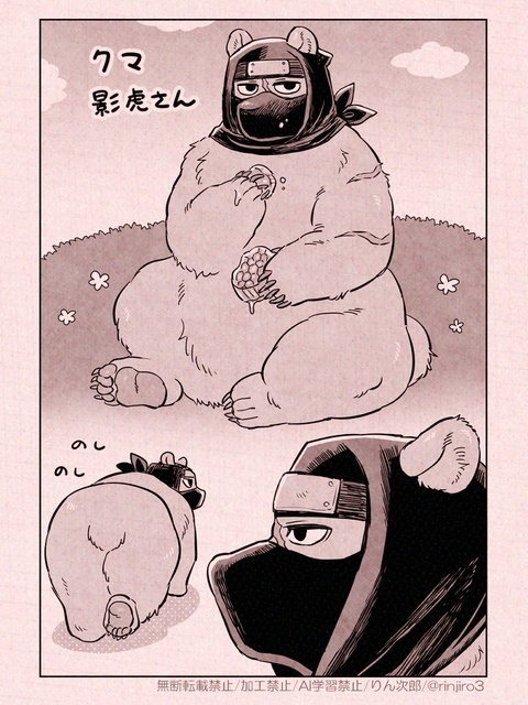あつまれ！動物の忍者さんたち