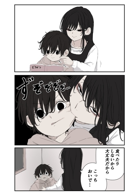 妖怪ほっぺすい母