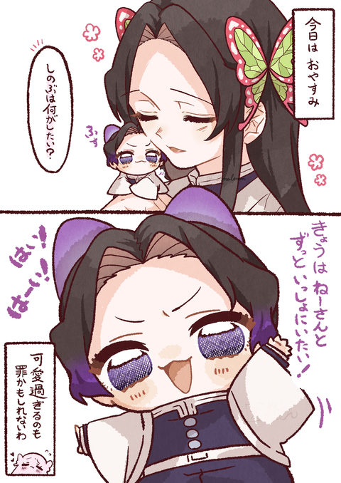 ちびしの　其ノ肆