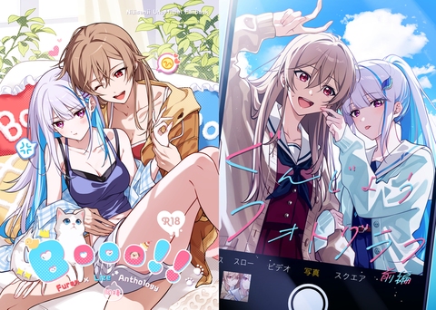 【にじそうさく11】新刊の通販情報とお品書き