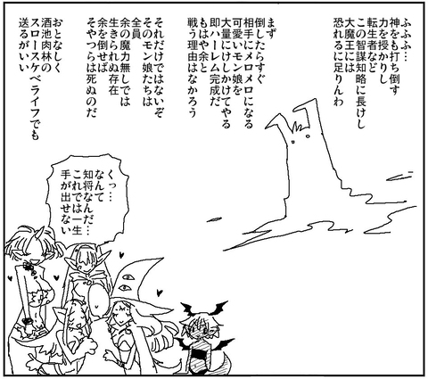 転生勇者を封じる魔王