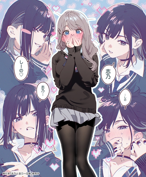 🩵💘LOVE💘🩵