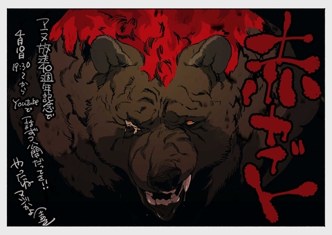 銀牙アニメ再放送やるってよ！