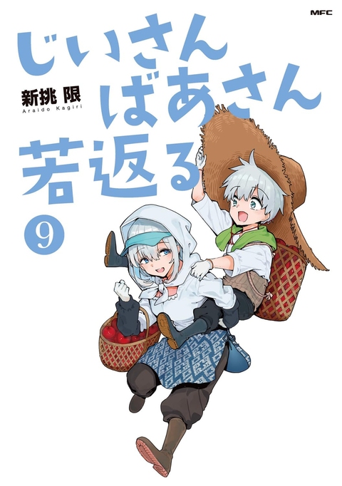 単行本発売のお知らせ