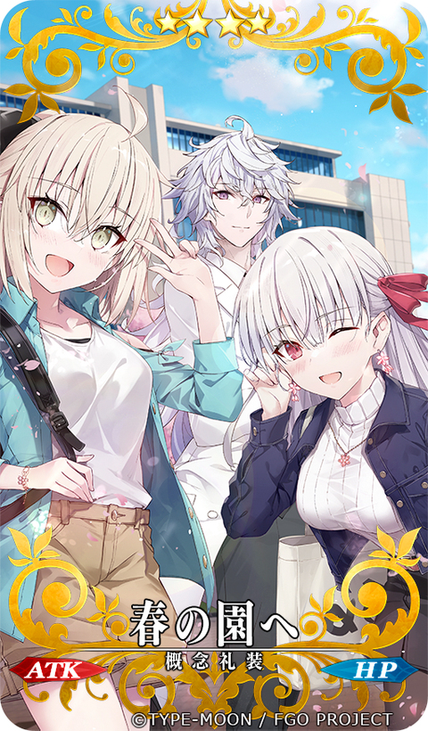 概念礼装「春の園へ」