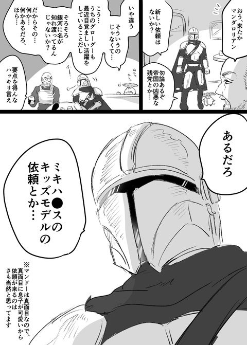 マングログ