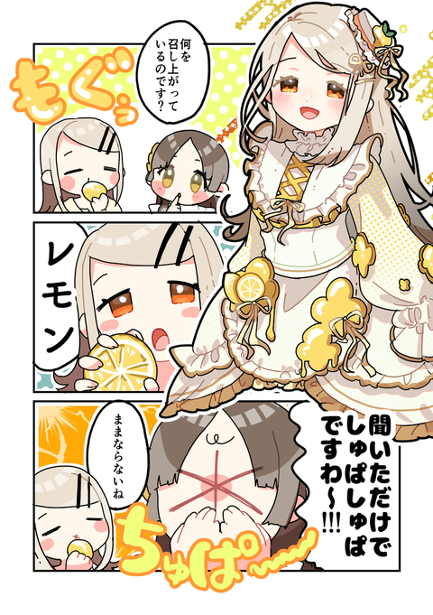 倉本さんは可愛いですわ85