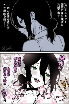 デンレゼ　彼女は冷酷なスパイ編