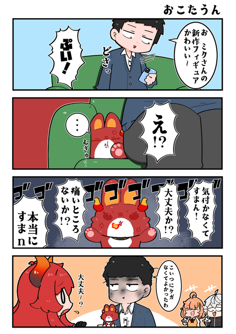 ドラたうん