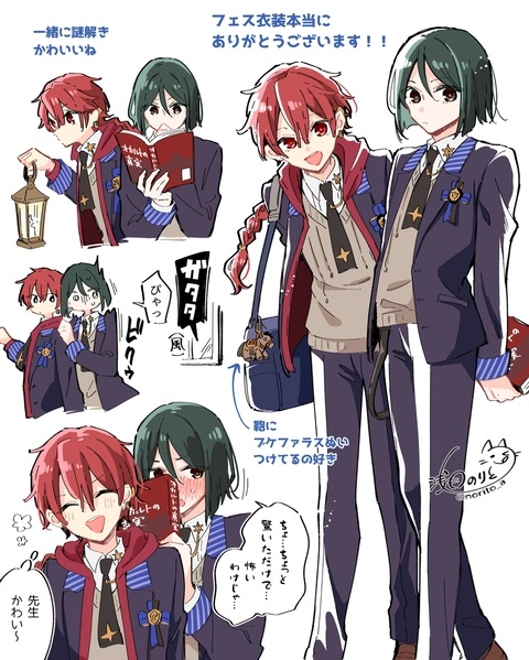 ウェイバーとアレキサンダーの学生服姿が良すぎるっていう絵