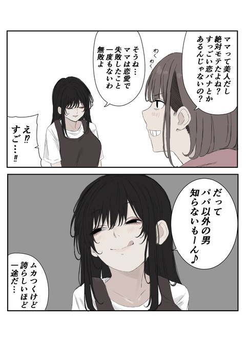ハイパーアルティメット純愛