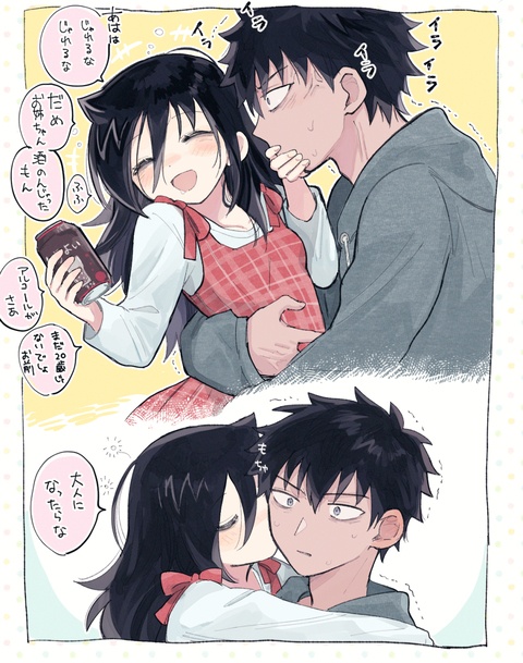 わたモテ詰12