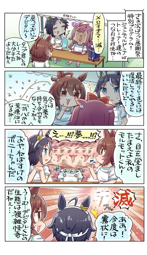 滅！！！！！！！！！！！！！！！！！！！