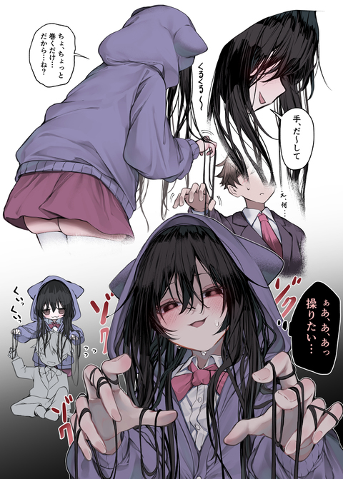 ヤンデレ黒髪ちゃん　理宇（りう）3