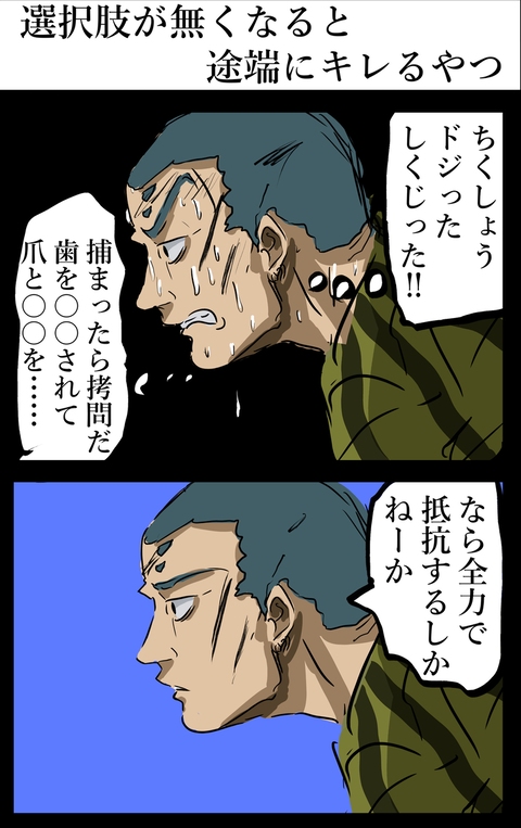 開き直る系の敵キャラ。