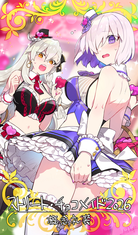 ストリート・チョコメイド2026（後祭）