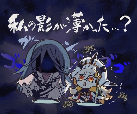 オルガマリーちゃんとアズライールここも好き