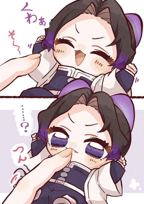 ちびしの　其の捌