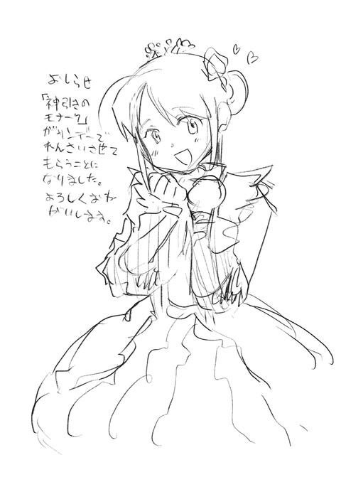 お知らせ