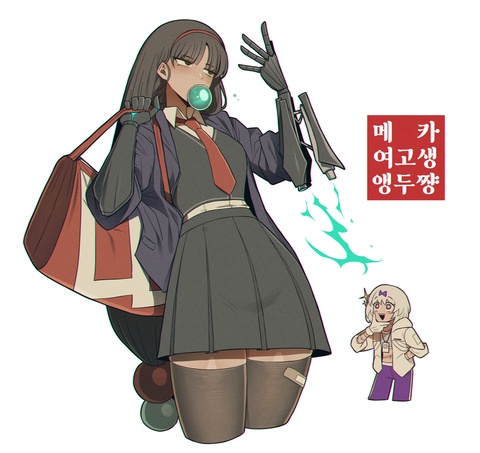 메카 여고생 앵두쨩