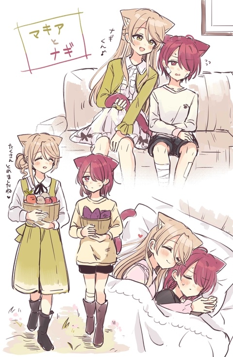 ナギマキの成長記録