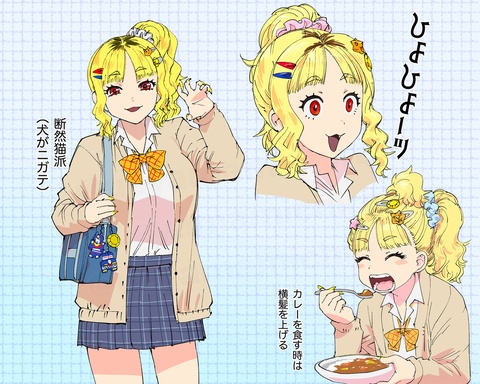 大地を走るアイツ