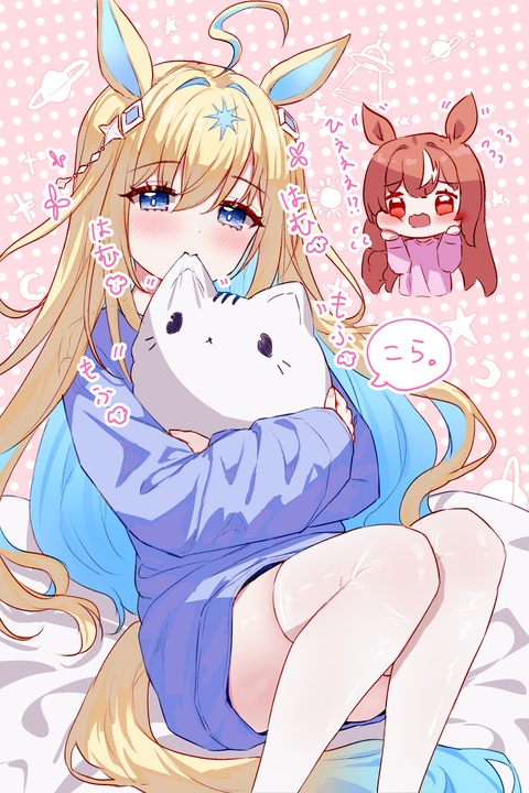 ネオユニヴァースさんぽかぽか。。