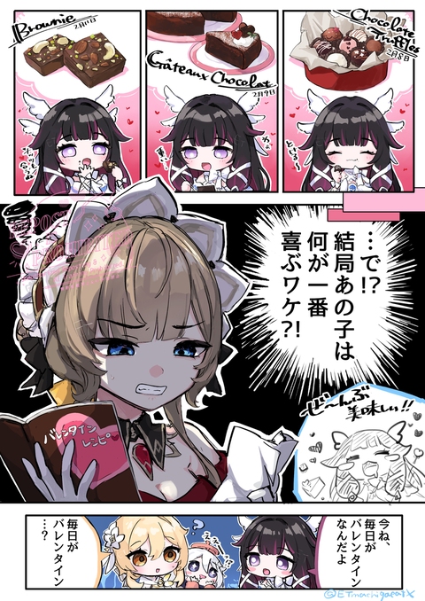 バレンタインの準備中サンドローネ①