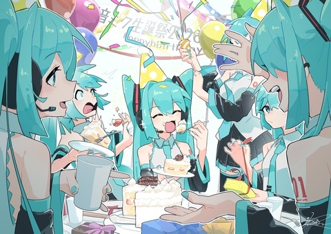 すべての初音ミクにおめでとう