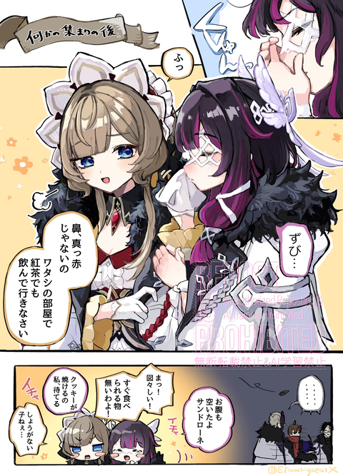 寒い日のサンコロ/コロサン