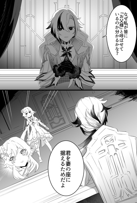 お母様