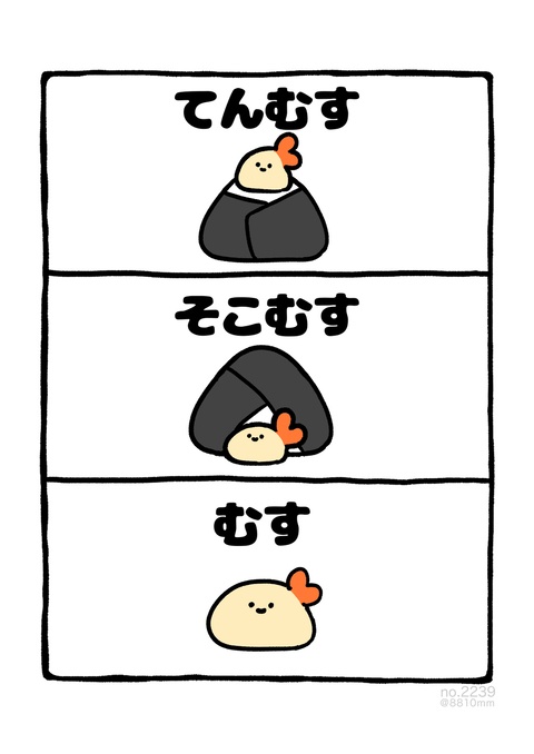 no.2239 『 むす 』