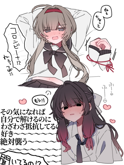 コロサンまとめ(+a)