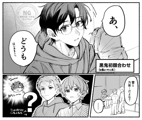 初対面ギャップクソデカリーダー(全部妄想)