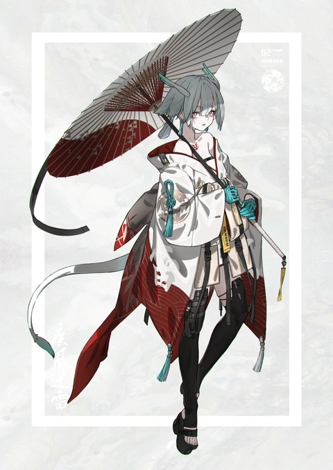 現人・竜