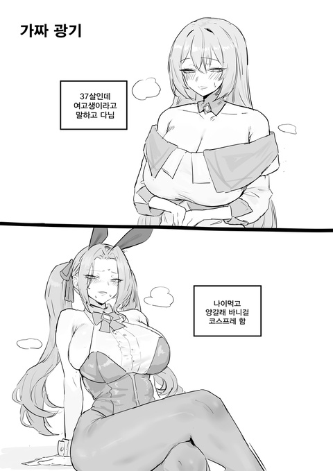 진짜 광기...
