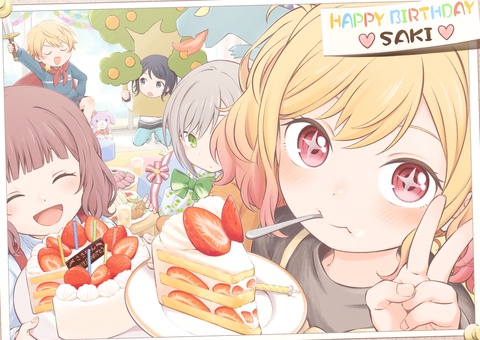 咲希ちゃんお誕生日おめでとう！！！
