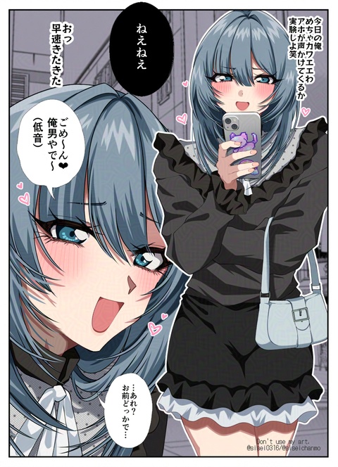 女装してナンパ待ちしてたら神も仏もあらへんなった