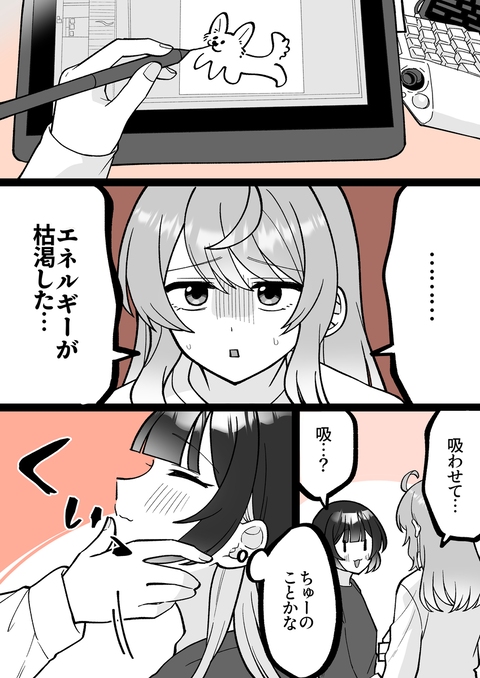 【小春と湊】鼻息