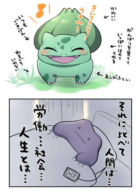 なりたい、ぽこ　あ　にんげんに