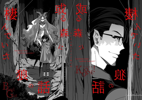 【1/11冬インテ新刊】ベリル本【予約開始】