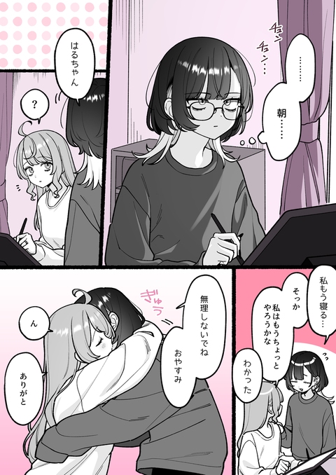 【小春と湊】沁みいる&hellip;
