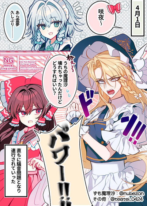 エイプリルフール絵