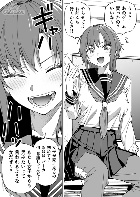 男友達みたいな女友達