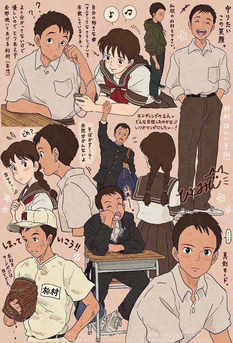 ⚾️杉村詰め合わせ⚾️