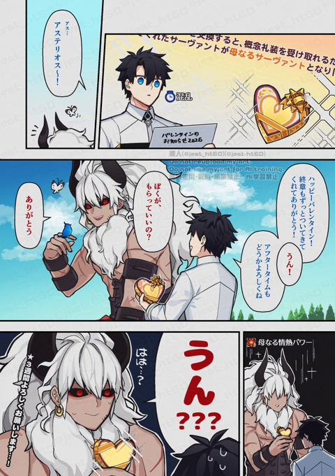 母なるロックオンチョコ