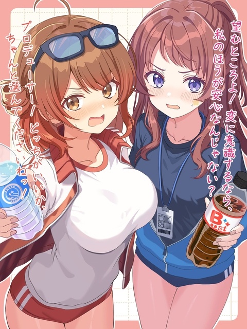 花海姉妹&times;ブルアカ体操服！