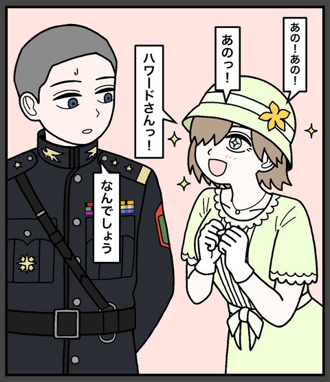 上官と部下61