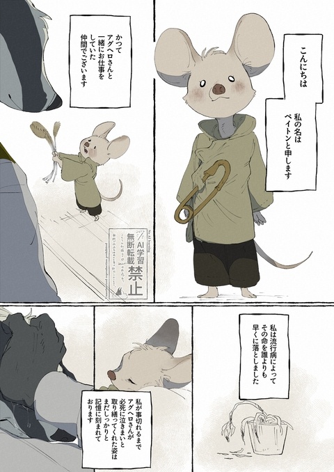 愛しい者達