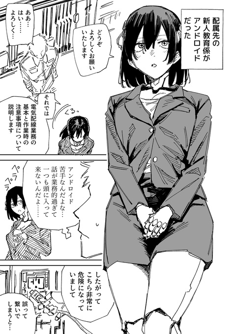 教育係のロボ子ちゃん